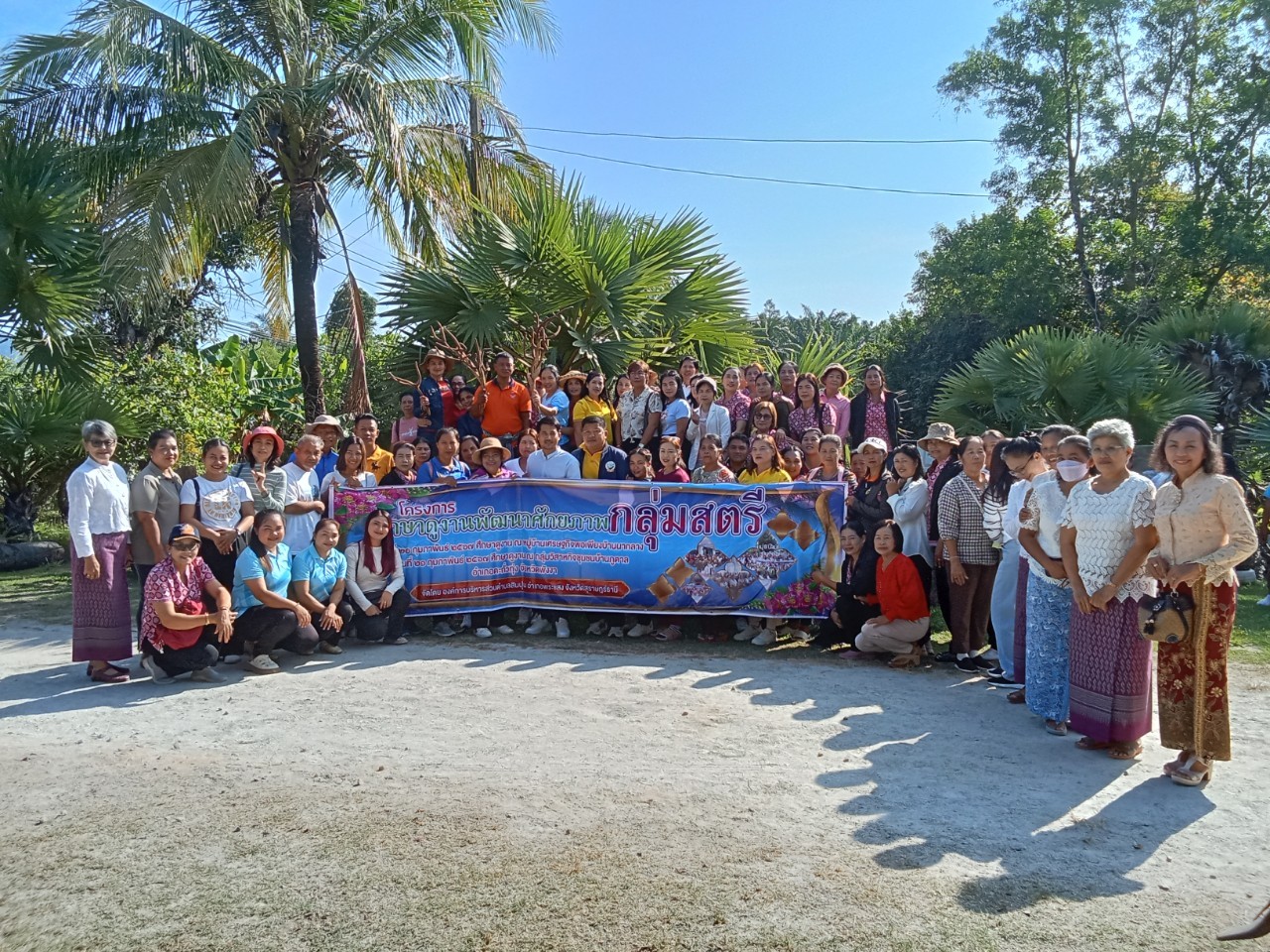 โครงการศึกษาดูงานพัฒนาศักยภาพกลุ่มสตรี  ประจำปี 2567