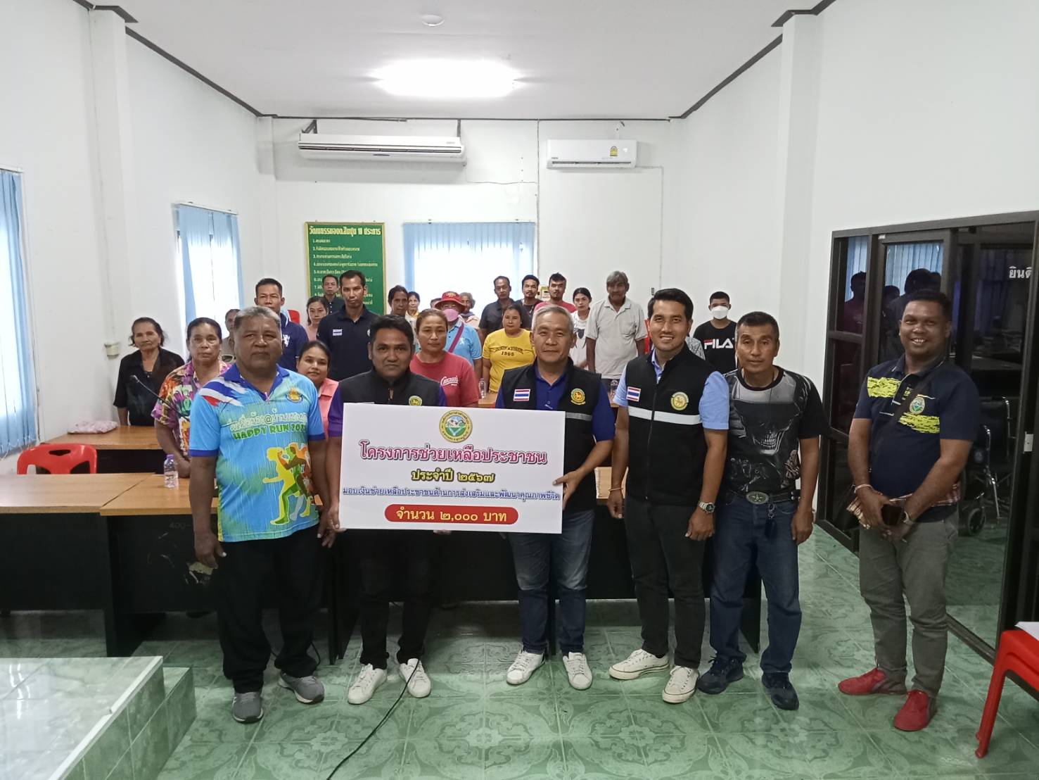 โครงการช่วยเหลือประชาชน ประจำปี 2567