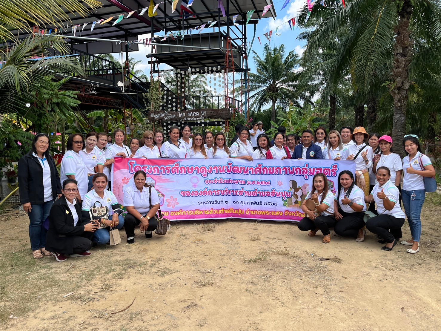 โครงการศึกษาดูงานพัฒนาศักยภาพกลุ่มสตรี ประจำปีงบประมาณ พ.ศ. 2568 ศึกษาดูงาน ณ กลุ่มวิสาหกิจชุมชนสมุนไพรทักษอรและกลุ่มวิสาหกิจชุมชนจักสานต้นคลุ้มบ้านวังตง จ.สตูล ระหว่างวันที่ 10-11 กุมภาพันธ์ 2568