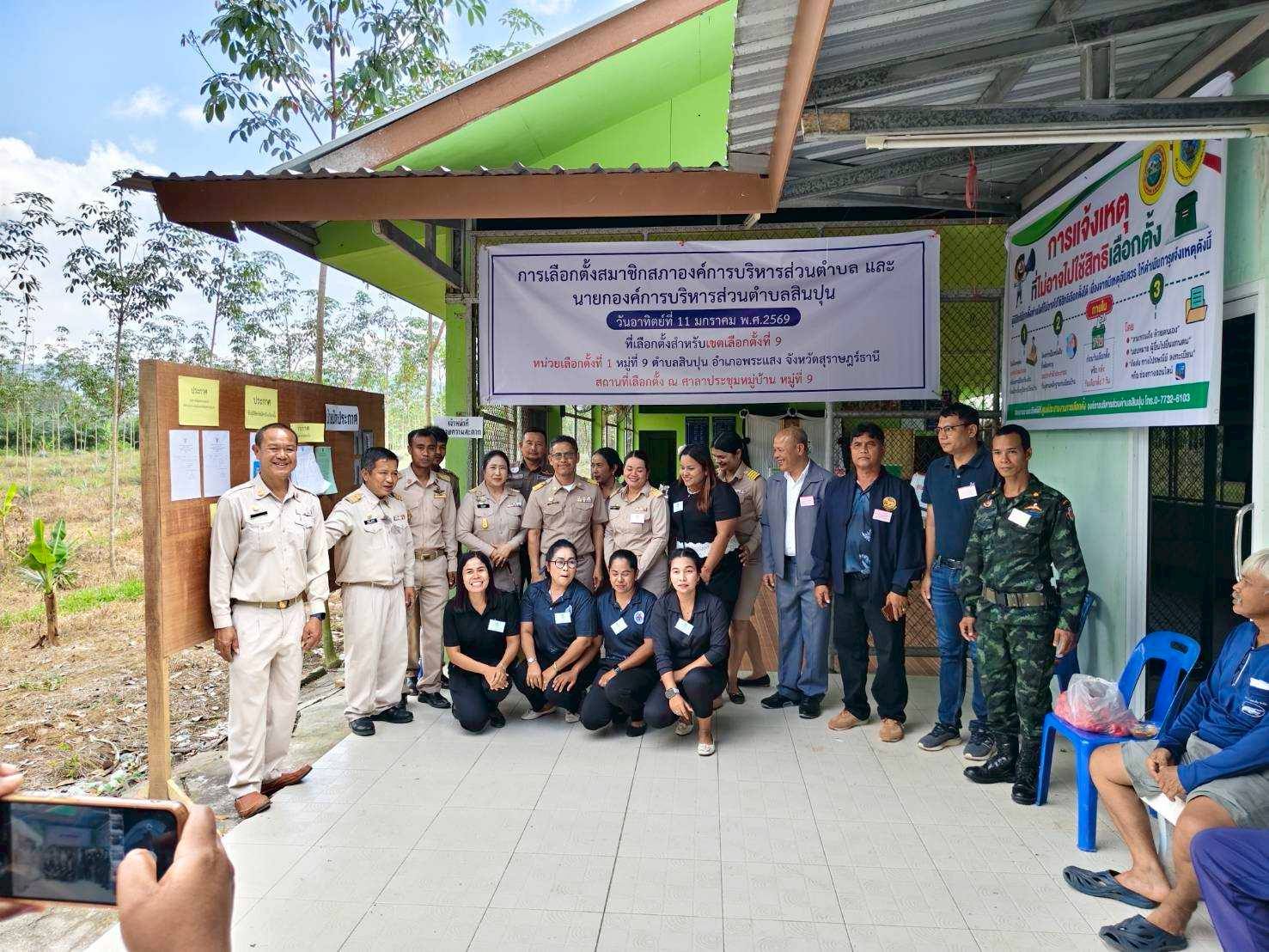 วันที่ 11 มกราคม 2569 คณะกรรมการการเลือกตั้งประจำองค์การบริหารส่วนตำบลสินปุน ผู้อำนวยการการเลือกตั้งประจำองค์การบริหารส่วนตำบลสินปุน พร้อมเจ้าหน้าที่ผู้รับผิดชอบเกี่ยวกับการเลือกตั้ง ลงพื้นที่ตรวจเยี่ยมคณะกรรมการประจำหน่วยเลือกตั้งและเจ้าหน้าที่รักษาความปลอดภัยประจำที่เลือกตั้ง